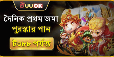 ১০০% ওয়েলকাম ম্যাচ বোনাস promotion