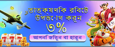 bb333 অ্যাপে আজই যোগ দিন